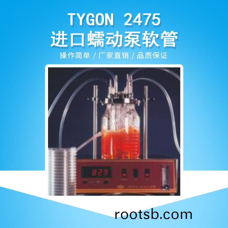Tygon 2475 hose
