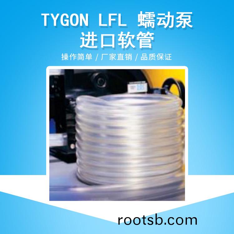Tygon LFL hose