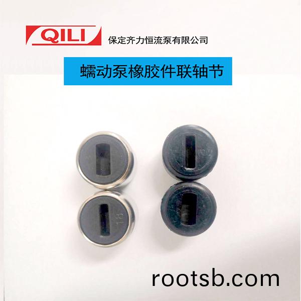 蠕(ru)動(dong)泵(beng)頭(tou)聯(lian)軸(zhou)節(jie)